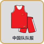 中国队队服（+7+2）